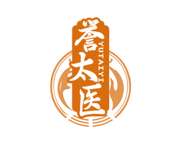 誉太医 第35类广告贸易商标图样