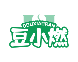 豆小燃 第29类食品商标图样