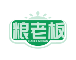 粮老板 第29类食品商标图样
