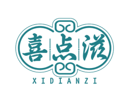 喜点滋 第29类食品商标图样