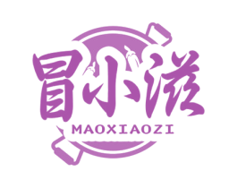 冒小滋 第29类食品商标图样