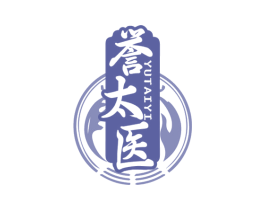 誉太医 第10类医疗器械商标图样