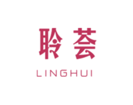 聆荟 第16类办公工具商标图样