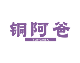 铜阿爸 第35类广告贸易商标图样