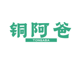 铜阿爸 第43类餐饮酒店商标图样