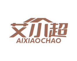 艾小超 第35类广告贸易商标图样