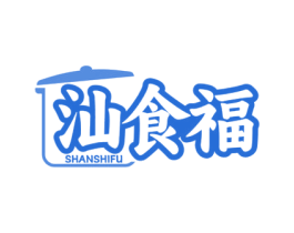 汕食福 第43类餐饮酒店商标图样