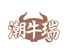 潮牛瑞 第29类食品商标图样