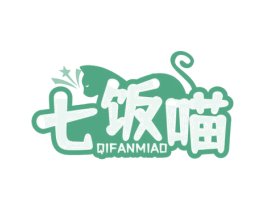七饭喵 第35类广告贸易商标图样