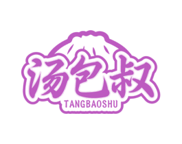 汤包叔 第35类广告贸易商标图样