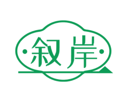 叙岸 第35类广告贸易商标图样