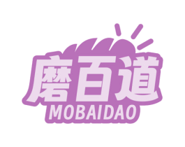 磨百道 第35类广告贸易商标图样