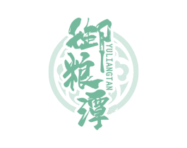 御粮潭 第33类酒商标图样