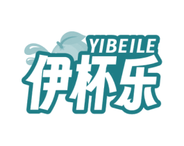 伊杯乐 第33类酒商标图样