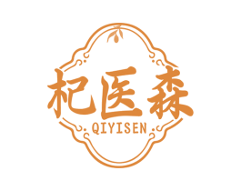 杞医森 第32类啤酒饮料商标图样