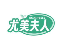 尤美夫人 第32类啤酒饮料商标图样