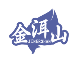 金洱山 第32类啤酒饮料商标图样