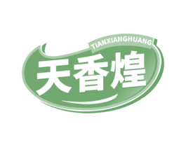 天香煌 第30类小食配料商标图样