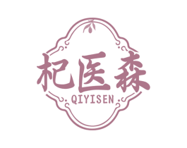杞医森 第30类小食配料商标图样
