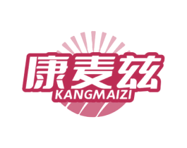 康麦兹 第30类小食配料商标图样