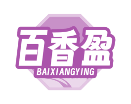 百香盈 第30类小食配料商标图样