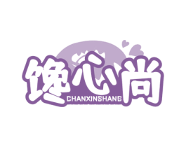 馋心尚 第30类小食配料商标图样