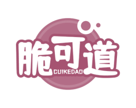 脆可道 第30类小食配料商标图样