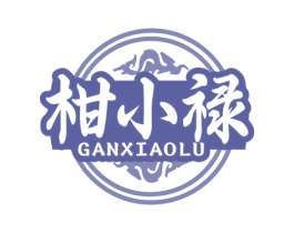 柑小禄 第30类小食配料商标图样