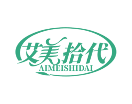 艾美拾代 第35类广告贸易商标图样