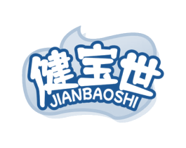 健宝世 第10类医疗器械商标图样