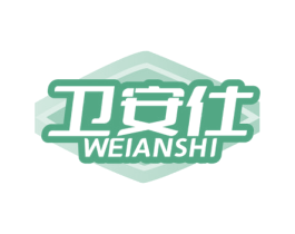 卫安仕 第5类医药商标图样