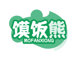 馍饭熊 第43类餐饮酒店商标图样