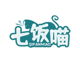 七饭喵 第30类小食配料商标图样