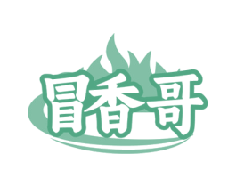 冒香哥 第43类餐饮酒店商标图样