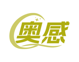 奥感 第5类医药商标图样