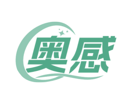 奥感 第10类医疗器械商标图样