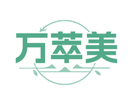 万萃美 第35类广告贸易商标图样
