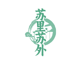 苏里苏外 第43类餐饮酒店商标图样