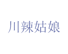 川辣姑娘 第9类科学仪器商标图样