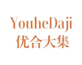 优合大集 第3类化妆品商标图样