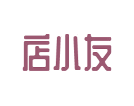 店小友 第32类啤酒饮料商标图样