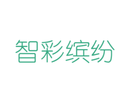智彩缤纷 第29类食品商标图样