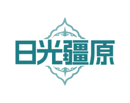 日光疆原 第32类啤酒饮料商标图样