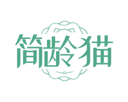 简龄猫 第3类化妆品商标图样