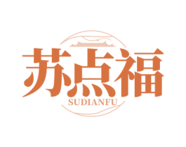 苏点福 第35类广告贸易商标图样