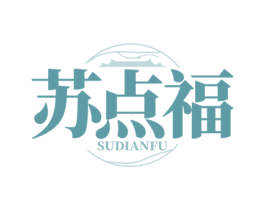 苏点福 第29类食品商标图样