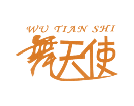 舞天使 第25类服装鞋帽商标图样