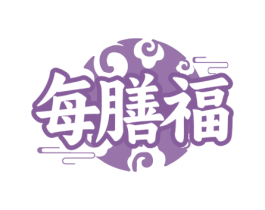 每膳福 第29类食品商标图样