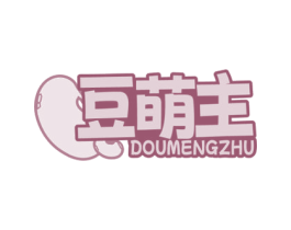 豆萌主 第30类小食配料商标图样