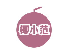 椰小范 第32类啤酒饮料商标图样